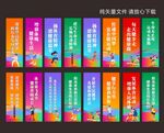 道旗 体育运动
