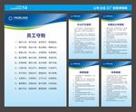 企业制度 
