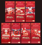 春节系列稿