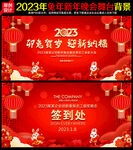 新年舞台背景