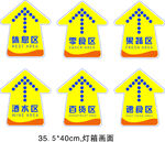 好客士防滑地贴连锁店贴纸