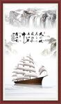 一帆风顺