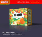 橙子包装 沃柑礼盒
