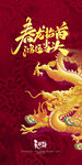 龙抬头 