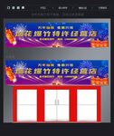 烟花爆竹招牌