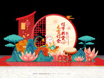元宵灯会美陈