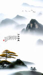 新中式山水画