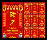 2023拜年海报
