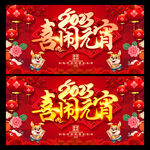 喜闹元宵