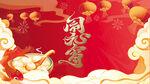 闹元宵