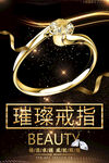 戒指