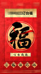 酒吧订台福