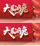 兔年