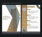 大学生简历