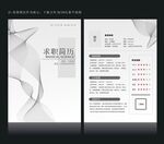 设计师简历