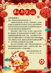 新年贺词