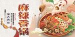 麻辣香锅