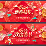春节