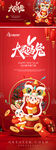 新年兔年banner海报