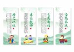 校园文化挂画