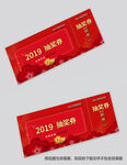 抽奖券