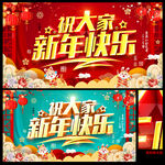 新年快乐