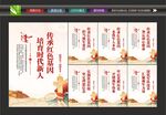 红色基因文化