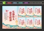 建党精神