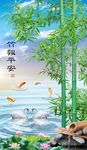 竹报平安