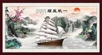 一帆风顺