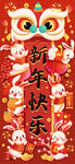 新年快乐兔年壁纸