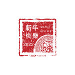 新年快乐字体AI