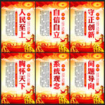党建文化