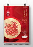 2023兔年元宵节海报