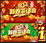 新春茶话会