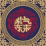 新中式背景墙吊顶天花