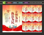 公安警察