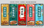 烤羊排装饰画