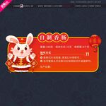 兔年食物标签