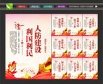 人民防空宣传