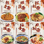 美食面条海报