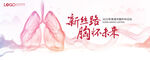 KV 肺 水墨