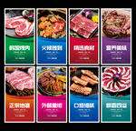 韩国烤肉