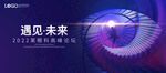 KV 眼睛 科技