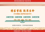 医院文化墙