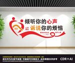 心理咨询室