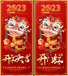 开工大吉展架