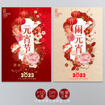 元宵节