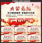 雷锋精神