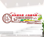 廉政文化墙矢量图